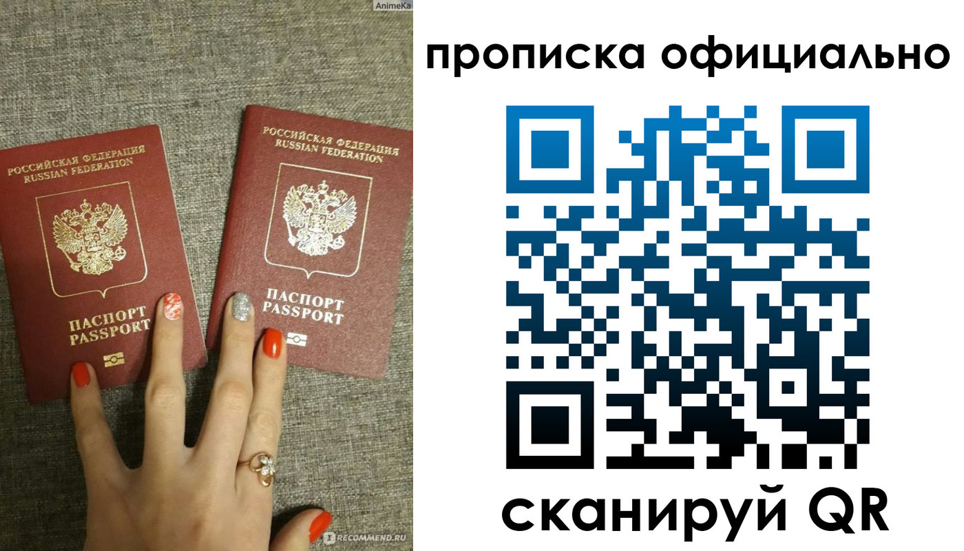 временная регистрация надежно в Ногинске