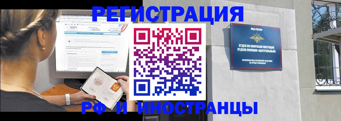 временная регистрация для всех в Ногинске