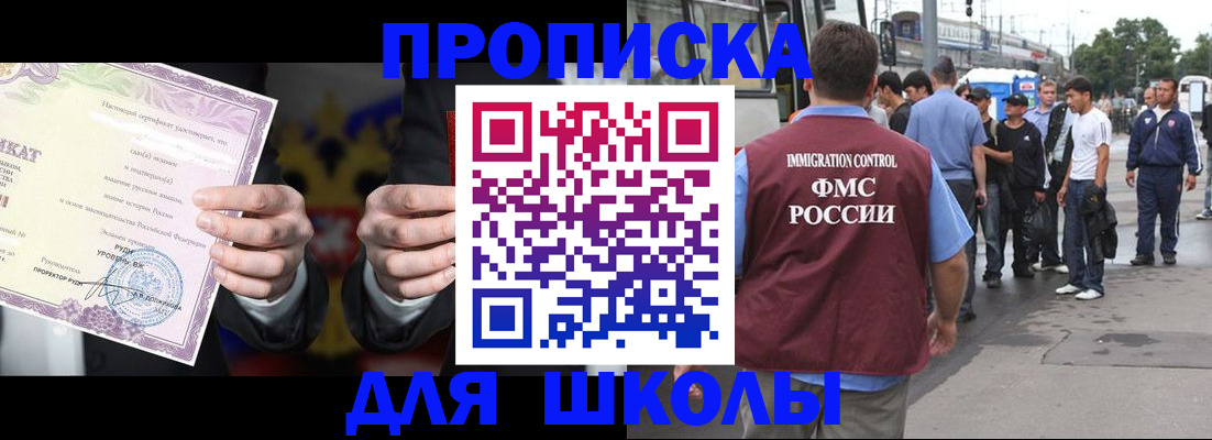 регистрация для дет. сада в Ногинске