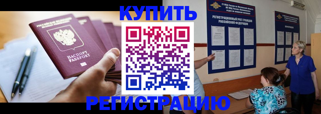 регистрация для дет. сада в Ногинске
